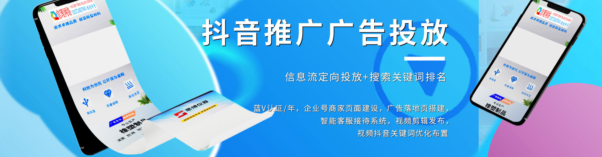 商水sem竞价